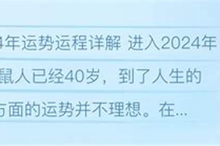 1984属鼠黄金发财年龄 84年属鼠人什么时候走发财运
