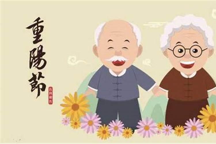 重阳节主要活动和意义