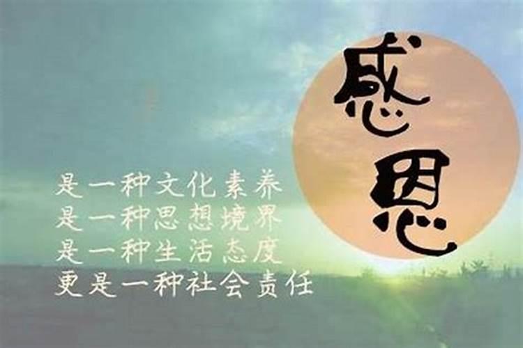 表达感谢贵人相助的话表达感谢贵人相助的唯美句子