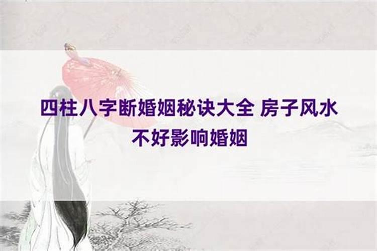 四柱八字预测:女命八字如何看丈夫和婚姻
