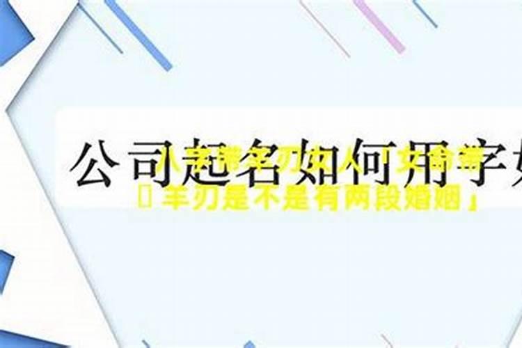 算命的说我二婚命,命里有二次婚姻怎么化解
