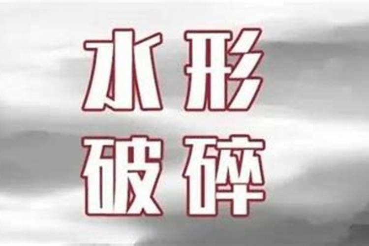 破财运气不好怎么能转运 改善家居风水