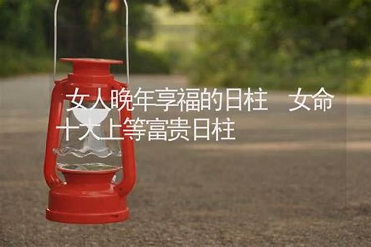 十大贵命命格真正的上等八字,十大贵命命格