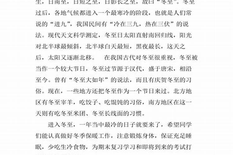 冬至祭祖是什么地方的风俗