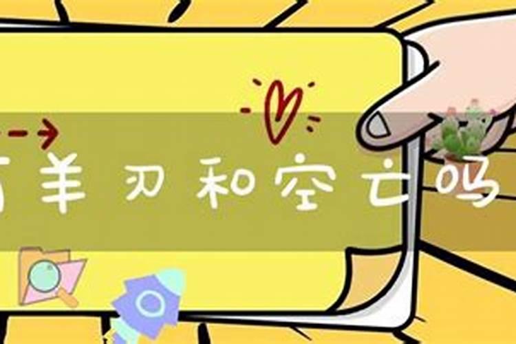 请明节的由来和民俗？