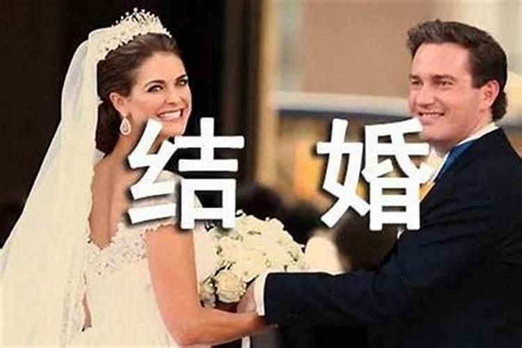 梦见结婚照上的男的不是我对象