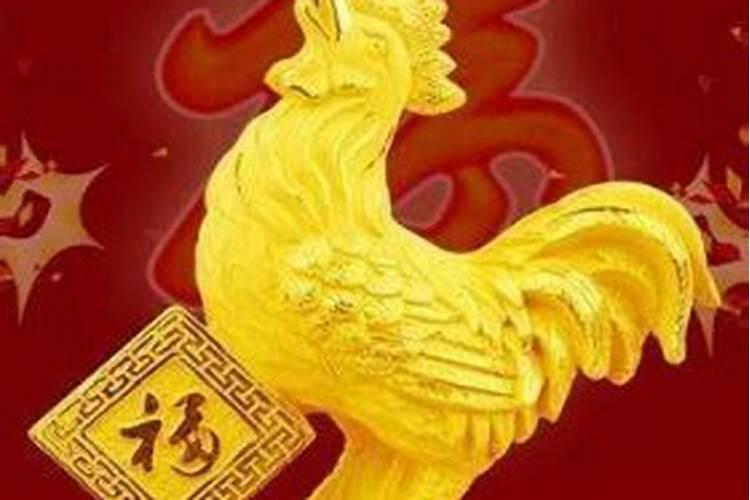 93年的鸡在2025年运势