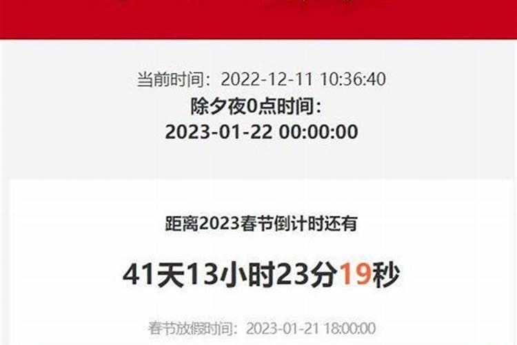 中秋还有多少天？