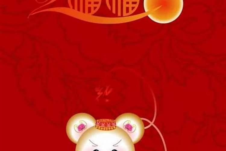 今年是鼠年。我也是属鼠的有什么相冲呢？