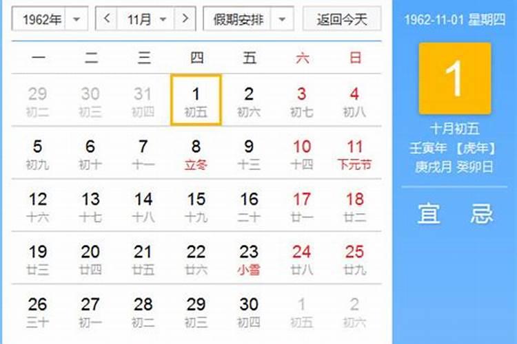 冬至按阳历还是阴历