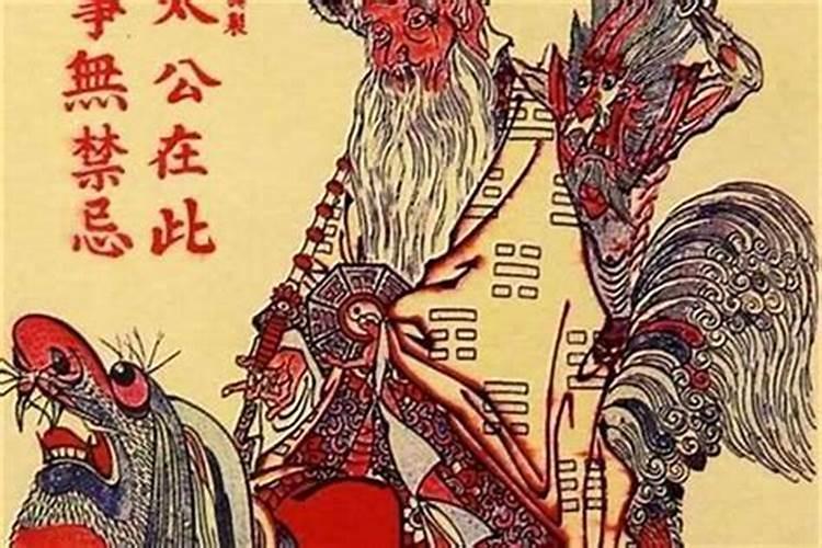 民间所说的太岁是什么