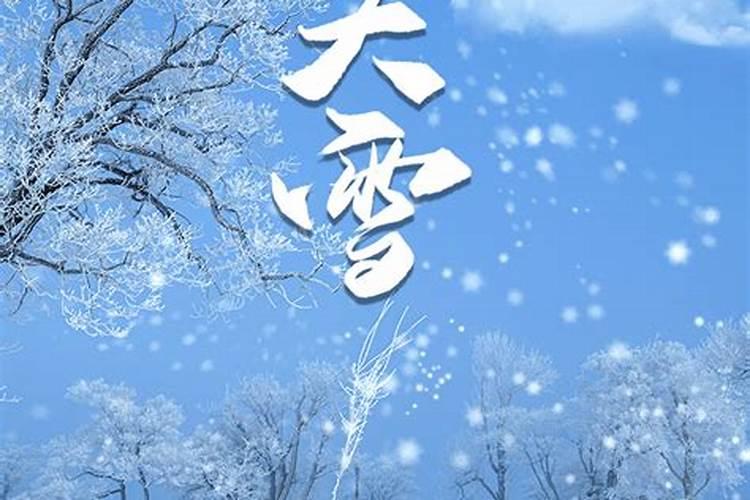 冬至是每年的几月几日前后