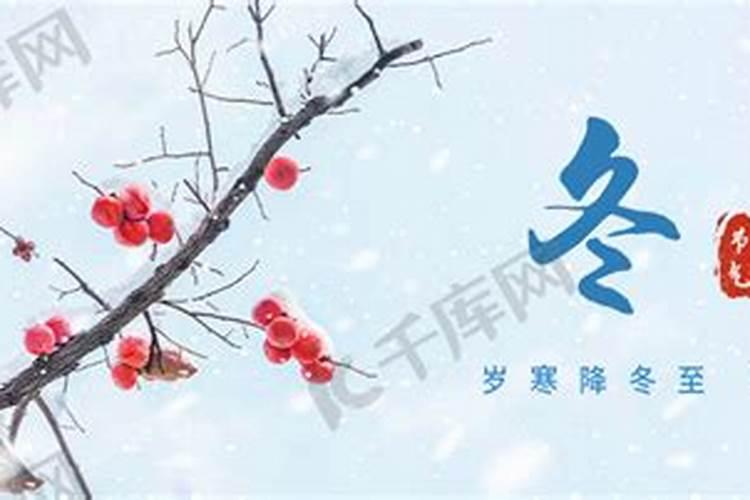 冬至月是什么意思