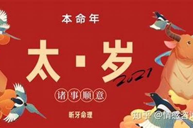本命年好不好 本命年的人运气好不好