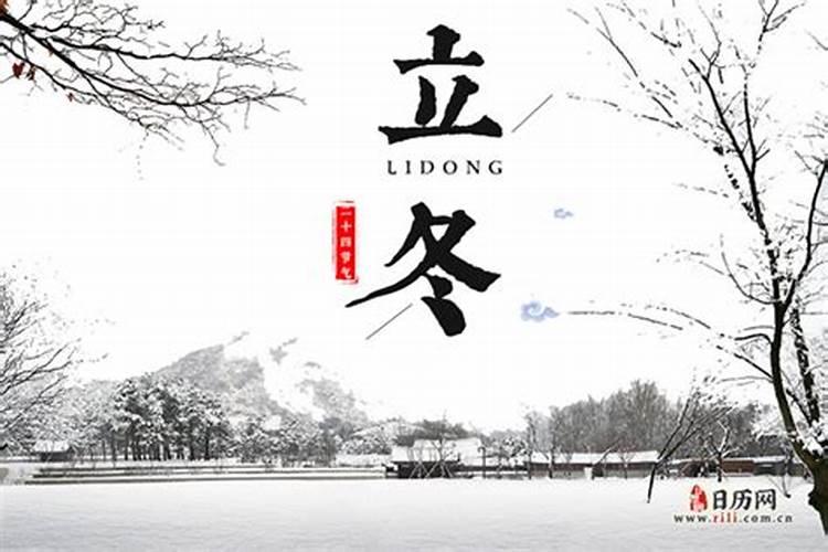 冬至烧纸还是立冬烧纸