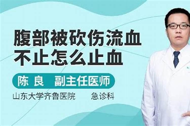 梦见梦刀划破手指流血不止