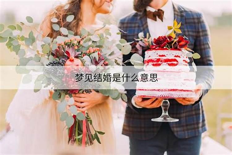 梦到大葱是什么预兆