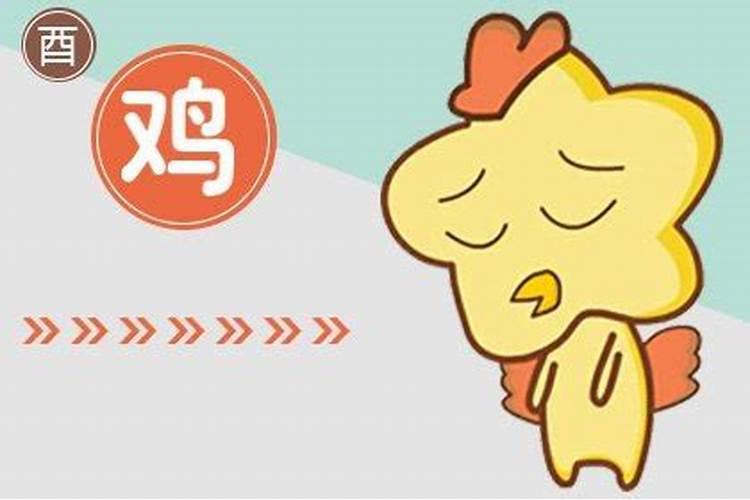 69年鸡人后十年运程
