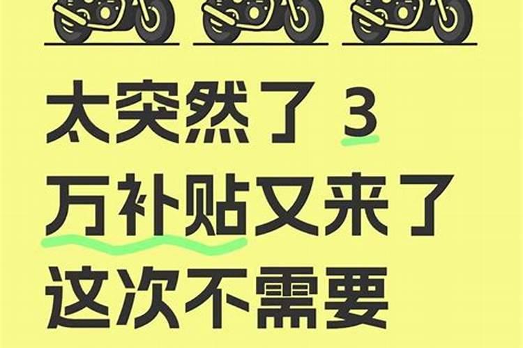 2025年报废补贴实施细则