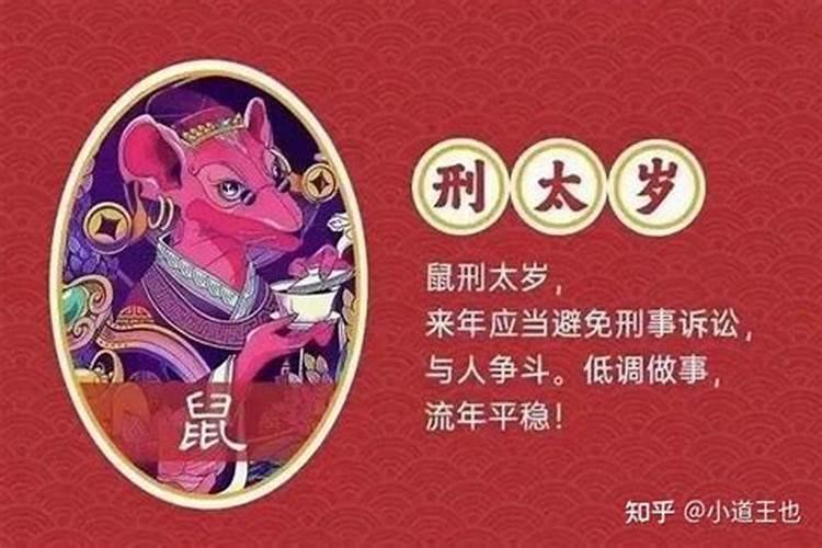 2025年犯太岁躲星时间表