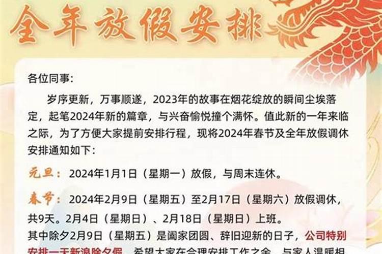中国节日都有哪些顺序呢!
