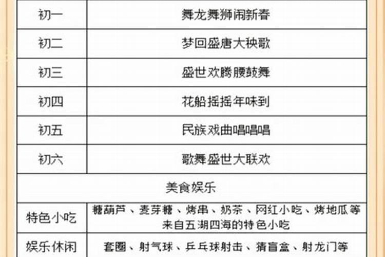 济宁正月十五哪里看灯
