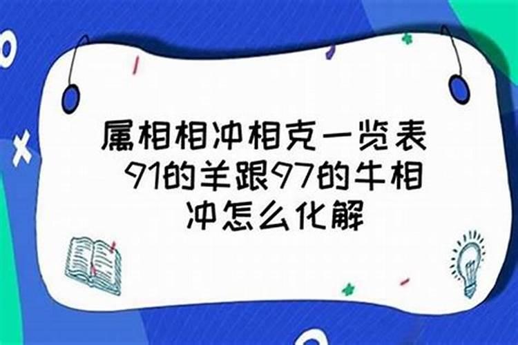 女属牛男属兔相配吗婚姻 相冲相害不适合