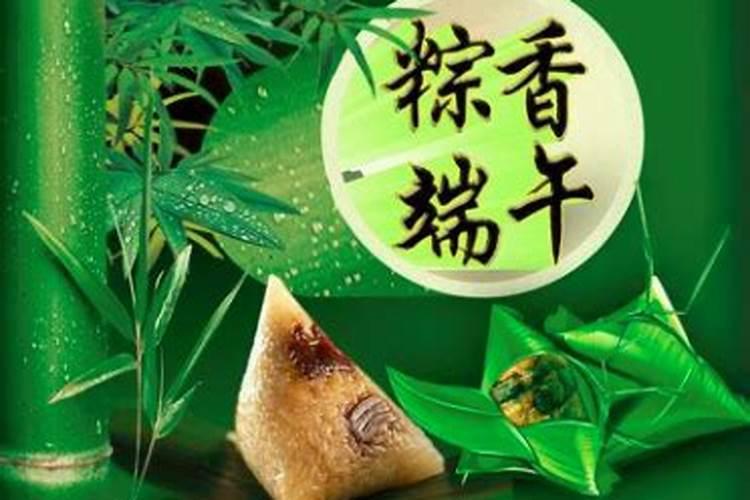 端午的来历和风俗