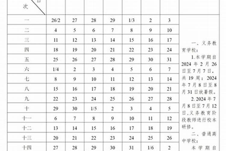 2024年江苏盐城中考时间确定 什么时候中考