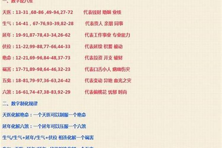 大师,84年鼠男和87年兔女能合婚吗？我不懂,查百度合、不能合都有,其中...