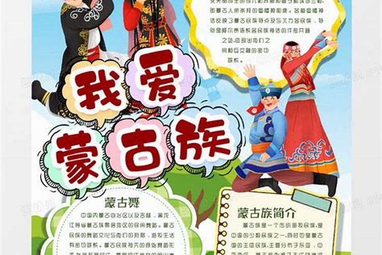 蒙古族风俗 蒙古族春节的习俗有哪些