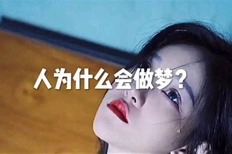 分手后还是会梦见前任,是该放下还是该在等等对方？
