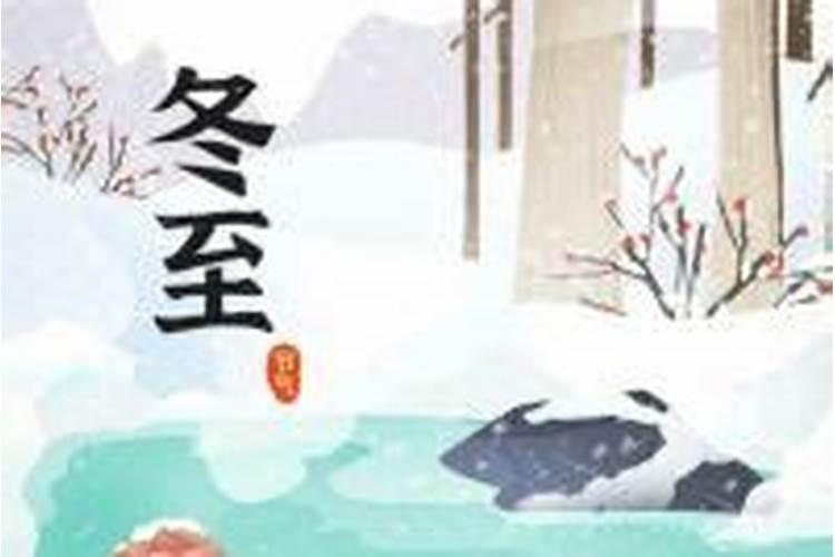 2025冬至日是哪天
