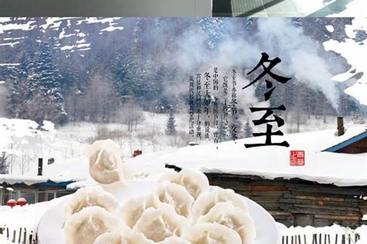 冬至不能吃的菜