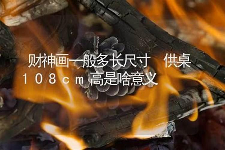 文财神爷的供品放几种 文财神爷面向什么方向最好