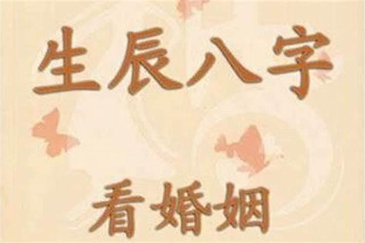 甲木身强娶正缘能长久吗？