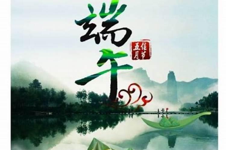 端午节来历简介100字