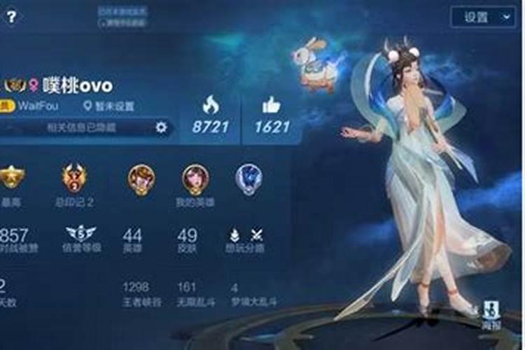 好听的王者名可爱仙气 王者荣耀仙气可爱的女生名字有哪些
