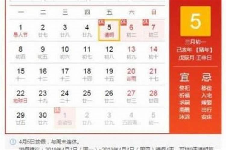 清明节是哪天