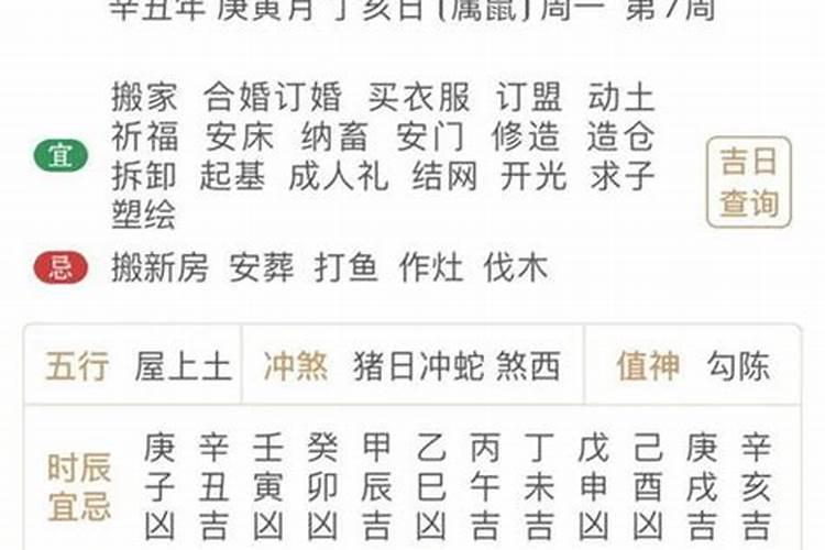 日柱论命——丁亥日柱详细解读