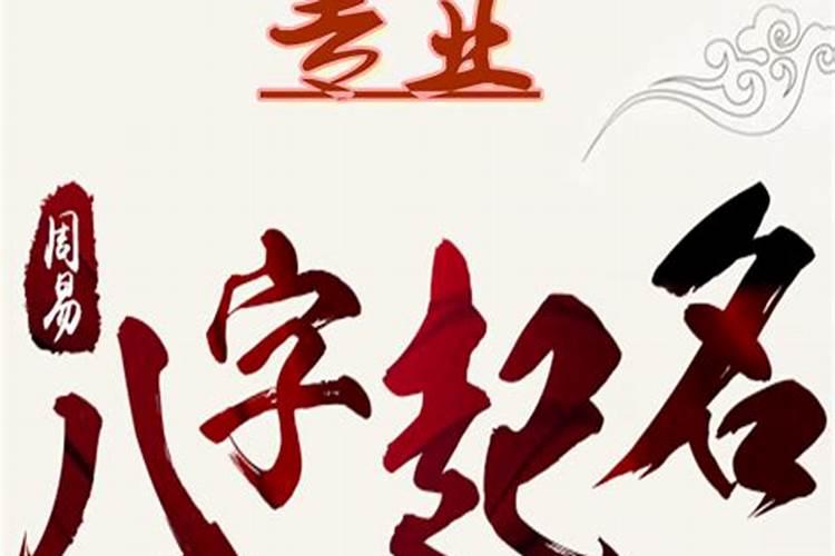男命最怕劫财透天干 劫财透干具体是什么？