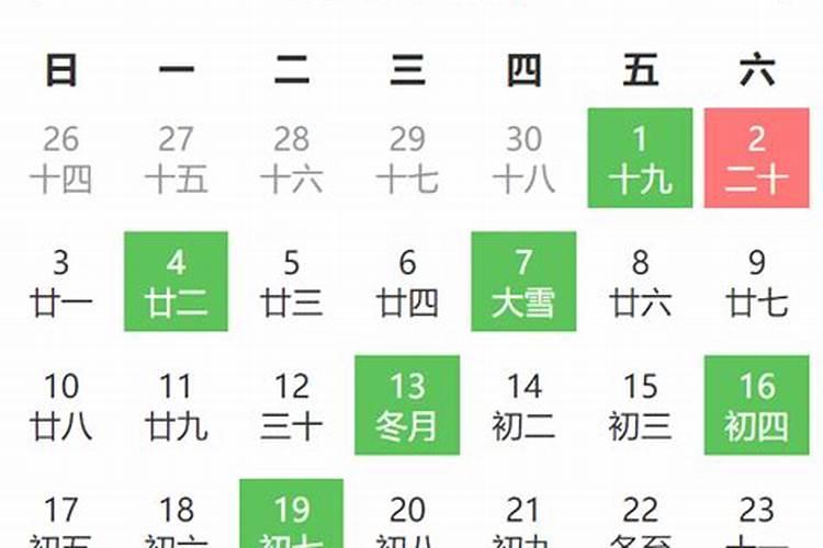 2025年腊月初十是黄道吉日吗