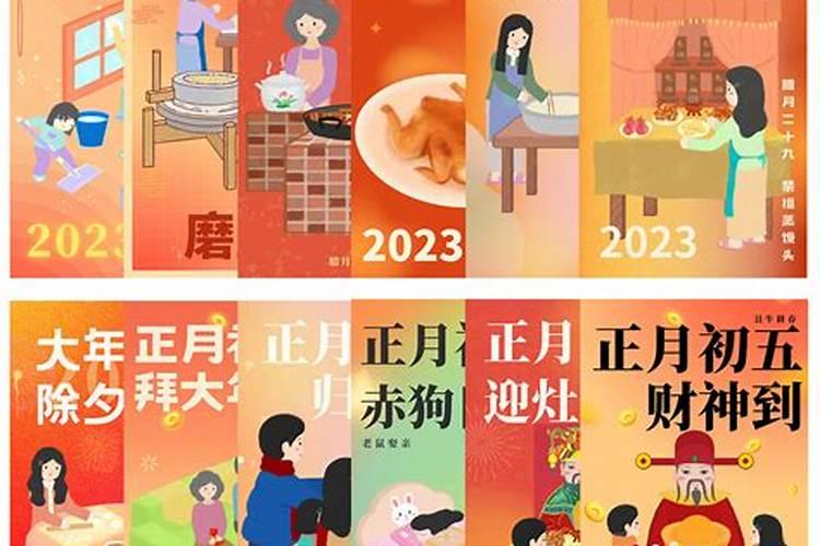腊月23有什么风俗