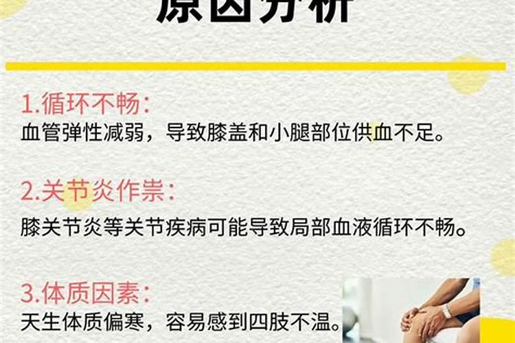 为什么立秋后全身关节开始痛？行痹、痛痹、着痹疗法大全来了