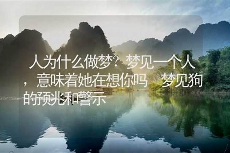 梦见我恨的人出现在我的面前的预兆