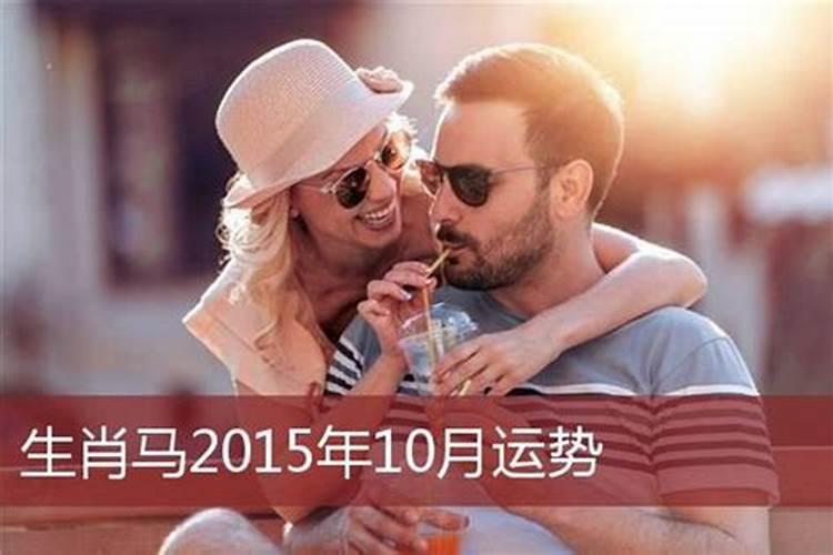属马人6月份运势2025
