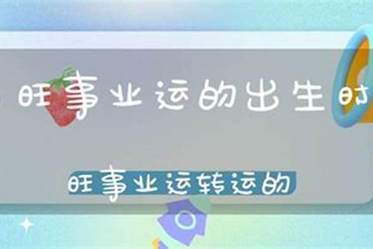 怎么查看自己的生辰八字