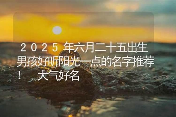 81年属鸡女2025年每月运势及运程详解