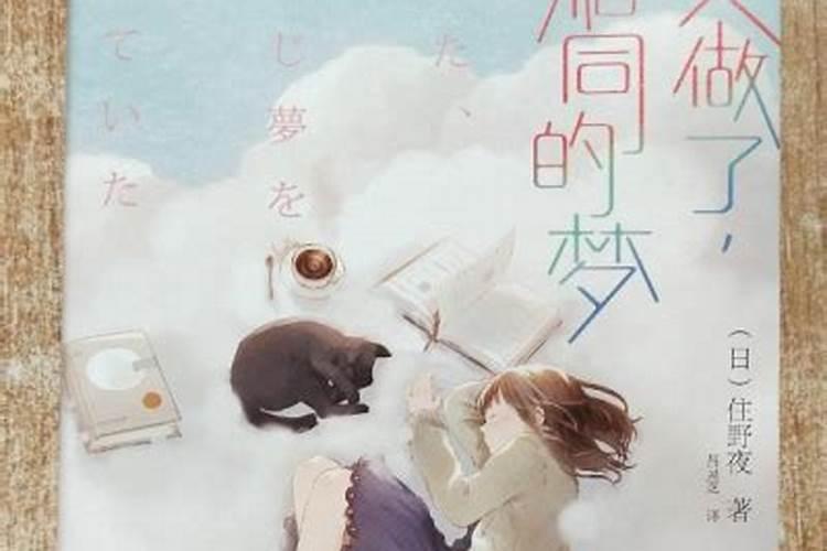 梦到自己的亲人结婚是什么兆头？