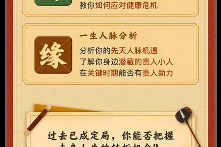 消除桃花劫听什么咒比较好？